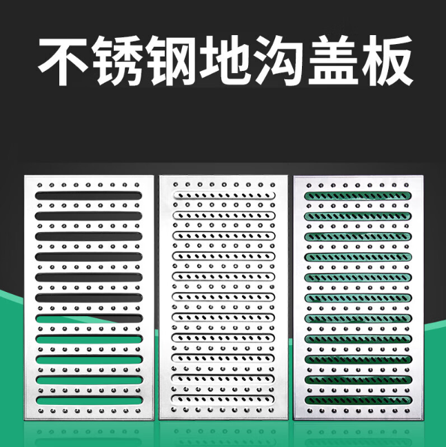 天等不锈钢沟盖板展示
