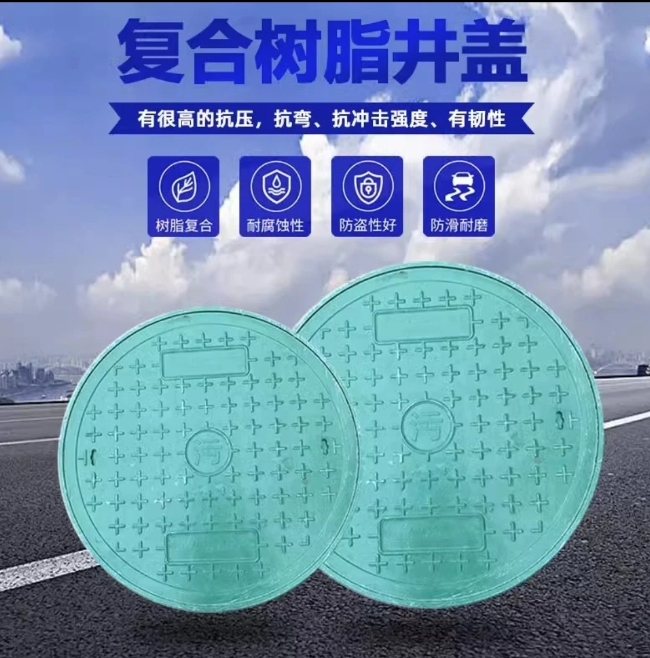 天等树脂复合圆井展示